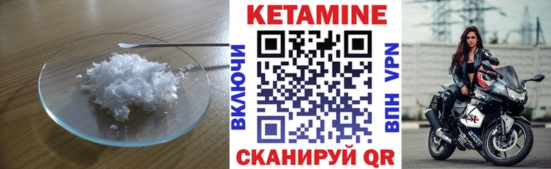 КЕТАМИН ketamine  Озёры 