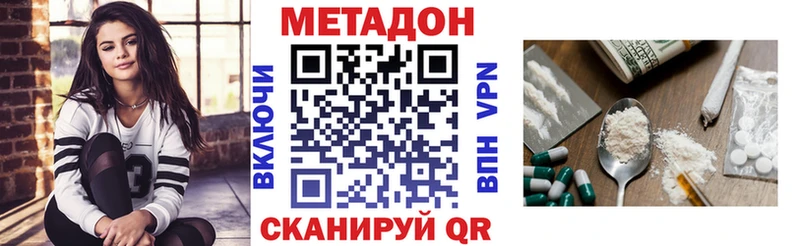 Метадон белоснежный Озёры