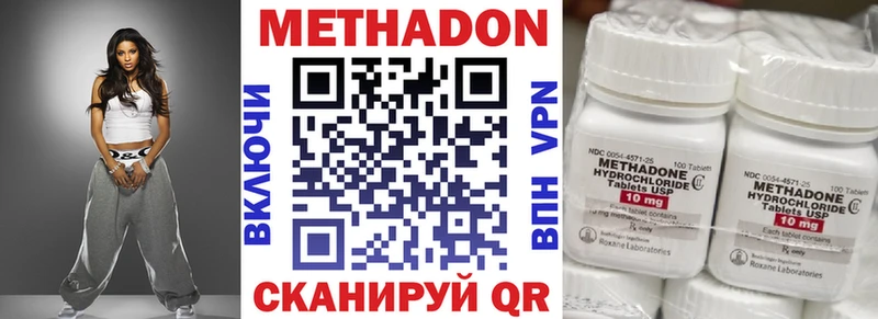 Метадон methadone закладка Озёры